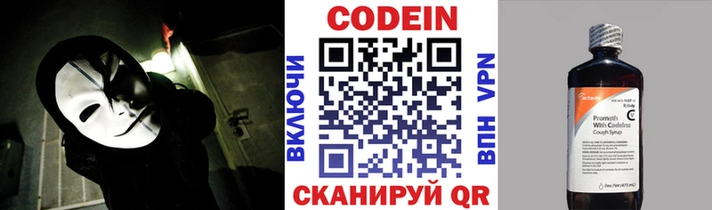 где можно купить   Юрюзань  Кодеин напиток Lean (лин) 