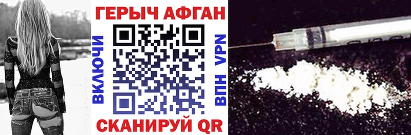 что такое   Юрюзань  ГЕРОИН афганец 