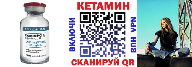 Кетамин ketamine  Юрюзань 