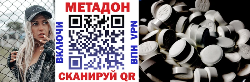 ОМГ ОМГ онион  Юрюзань  МЕТАДОН кристалл 